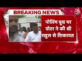 Breaking News: पोलिंग अधिकारी से Rahul Gandhi ने आपत्ति दर्ज कराई | Phase 5 Voting |  Raebareli - 02:19 min - News - Video