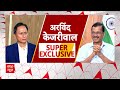 Loksabha Election 2024: भ्रष्टाचार का आरोप...क्या बोले CM Arvind Kejriwal ? | Exclusive Interview