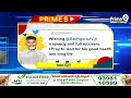 Speed News Andhra Pradesh , Telangana || Prime9 News  - 19:35 min - News - Video