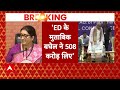 Election 2023: क्या कांग्रेस ने असीम दास से पैसे लिए | Smriti Irani  - 03:44 min - News - Video