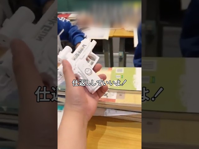 友だちへの水鉄砲サプライズ！