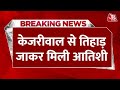 Breaking News: Arvind Kejriwal से जेल में मिली मंत्री Atishi | Tihar Jail Video | Aaj Tak News