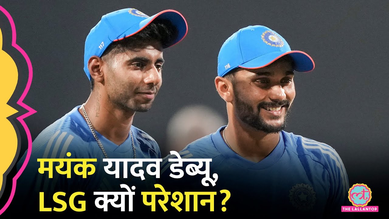 Mayank Yadav, Nitish Reddy India Debut Cap पाते ही करोड़ों का मुनाफा कमा गए! LSG| SRH| Ind vs Ban