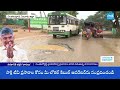 Special Focus on AP Roads | నరకానికి దారులు.. ఏపీలో రోడ్లు | Chandrababu Fail | @SakshiTV  - 16:45 min - News - Video