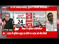 Bihar Muslim Votes: टोपी और तिलक लगाने की बात करने वाले नीतीश कुमार ने क्यों नहीं पहनी टोपी? - 06:09 min - News - Video