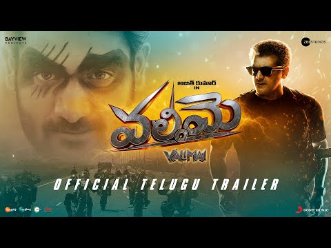 Valimai (Telugu) trailer- Ajith Kumar, Karthikeya Valimai (Telugu) trailer- Ajith Kumar, Karthikeya