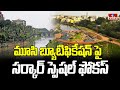 Musi River Development : మూసి బ్యూటిఫికేషన్ పై సర్కార్ స్పెషల్ ఫోకస్ | CM Revanth Reddy | hmtv