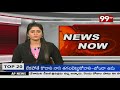 సహంషాబాద్ ముచ్చింతల్ గ్రామంలో మధ్యప్రదేశ్ సీఎం శివరాజ్ సింగ్ చౌహన్ పర్యటన | 99TV - 01:05 min - News - Video