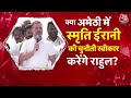 Special Report: Telangana से चुनाव लड़ेंगे Rahul Gandhi , वायनाड में लेफ्ट ने बढ़ाई Rahul की मुश्किल  - 09:24 min - News - Video