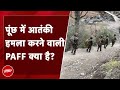 Jammu Kashmir Terrorist Attack: क्या है PAFF जिसने ली सेना पर आतंकी हमले की जिम्मेदारी?