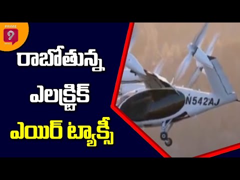 NASA starts trials for electric air taxi NASA starts trials for electric air taxi