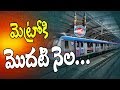 1 Month of Metro: Hyderabad Metro Rail MD, N.V.S.Reddy press meet