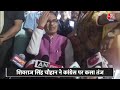 Election Results 2024: Shivraj Singh Chauhan ने Congress पर कसा तंज | Lok Sabha Election | Aaj Tak  - 01:50 min - News - Video