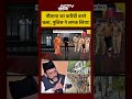 Syed Suhail | Bharat Ki Baat Batata Hoon | मौलाना का करीबी बनने चला, पुलिस ने लपक लिया! #shorts