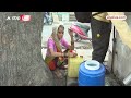 Delhi Water Crisis: दिल्ली में पानी की संकट से जूझ रहे लोगों ने सरकार पर बोला हमला | ABP News  - 02:32 min - News - Video