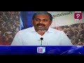 సార్ ఏమయ్యారు...? | Terachatu Rajakeeyam | Prime9 News LIVE  - 08:43:06 min - News - Video