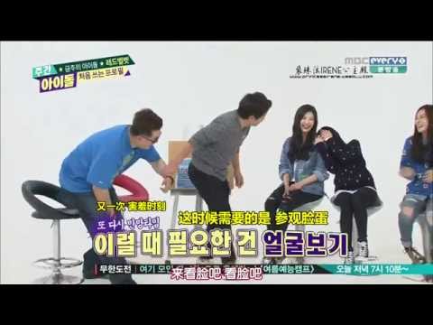 【princessIrene】141015 weekly idol 一周偶像 Red Velvet Cut(特效中字)
