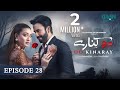 Do Kinaray Episode 28 (Subtitles)30 June 25 - Digitally Presented By K&Ns Momina Iqbal - Junaid Khan