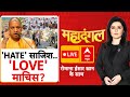 त्योहार पर क्लेश, योगी का जहन्नुम वाला संदेश!  Romana Isar Khan  | I Love Muhammad | Tauqeer Raza