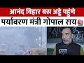 Delhi-NCR Air Pollution: Delhi Pollution पर AAP मंत्री Gopal Rai ने CM Yogi पर साधा निशाना | Aaj Tak
