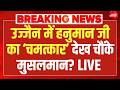 उज्जैन में हनुमान जी का चमत्कार देख सभी चौंके LIVE | Ujjain Hanuman Temple | Bulldozer | Breaking
