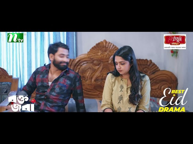 যে কারণে হিমিকে নিয়ে চিন্তিত নিলয় | Rokto Joba | Niloy Alamgir | JS Heme | Eid Natok