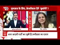 Mumtaz Patel Exclusive Interview Live : Congress -AAP गठबंधन पर ये क्या बोल गईं मुमताज पटेल ?  - 00:00 min - News - Video