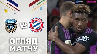 Кавасакі Фронтале – Баварія. Контрольний матч / Огляд поєдинку