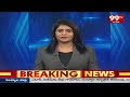 శ్రీకాకుళంలో చంద్రబాబు రా కదలి రా | RA KADALI RA At Srikalulam || 99TV  - 07:46 min - News - Video