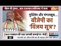 Lok Sabha Election 2024: मुस्लिम और मंगलसूत्र....बीजेपी का विजय सूत्र? | PM Modi Rally | BJP  - 07:48 min - News - Video
