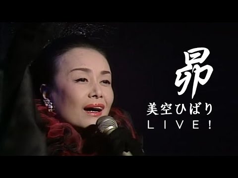 美空ひばり - 昴(すばる) LIVE (中/日歌詞字幕)