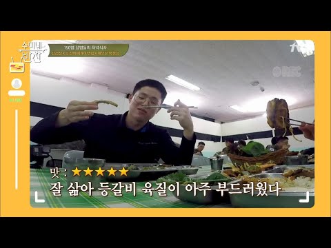 너무 맛있어서 리액션 폭발하는 군인유튜버 유망주ㅋㅋㅋㅋㅋ 수미네 반찬 56화