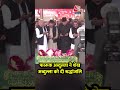 Farooq Abdullah ने शेख अब्दुल्ला को दी श्रद्धांजलि | Sheikh Abdullah Death Anniversary | #Shorts