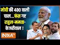 kahani kursi ki: मोदी का माइंड गेम...4 जून...400 का स्कोर सेट | Lok Sabha Election 2024 | PM Modi