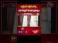 బ్లాస్టింగ్ ఎగ్జిట్ పోల్స్..125 సీట్లుతో కూటమి ప్రభుత్వం | TDP Leader Reaction On Exit Polls | 99TV