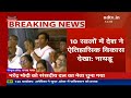 Delhi NDA Meeting : दिल्ली में NDA की बैठक शुरू, PM Modi को चुना जाएगा संसदीय दल का नेता | Breaking  - 00:00 min - News - Video