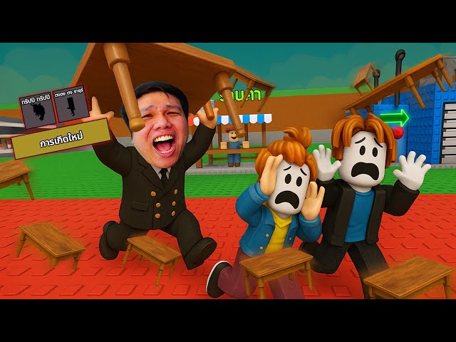 อย่าหนี ... ถึงเวลาเอาคืน !!  | Roblox Steal a Brainrot