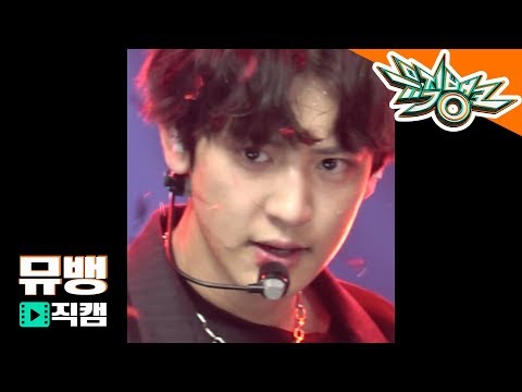 EXO(엑소) 찬열 - TEMPO(템포) / 181109 뮤직뱅크 직캠