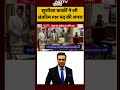 Nepal New PM: Sushila Karki ने ली अंतरिम PM पद की शपथ | Nepal Protest | Syed Suhail | #shorts - 01:11 min - News - Video