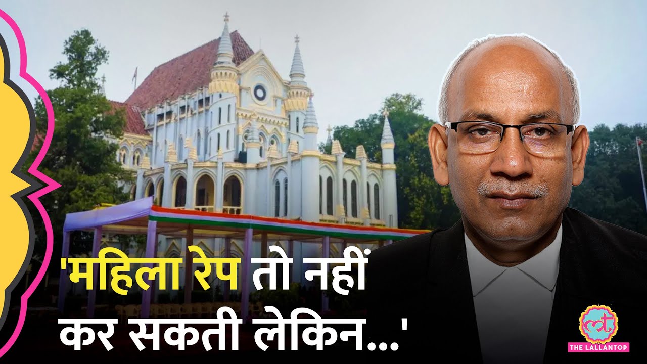‘उकसाने का अपराध…’ Rape में महिला की भूमिका पर MP High Court ने क्या फैसला सुनाया?