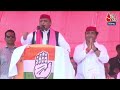 Uttar Pradesh के महाराजगंज से Akhilesh Yadav ने कहा-140 सीटें भी भाजपा को मिल जाए बड़ी बात है  - 20:47 min - News - Video