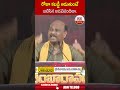 రోజా కబడ్డీ ఆడుతుంటే బలిసిన అడవిపందిలా*** #ayyannapatrudu #ministerroja | ABN Telugu  - 00:54 min - News - Video