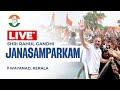 LIVE | Shri Rahul Gandhi leads Congress Janasamparkam campaign in Wayanad, Kerala | Roadshow
