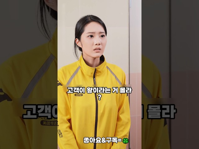 배달부를 괴롭힌 진상손님의 최후 #참교육 #선행 #감동