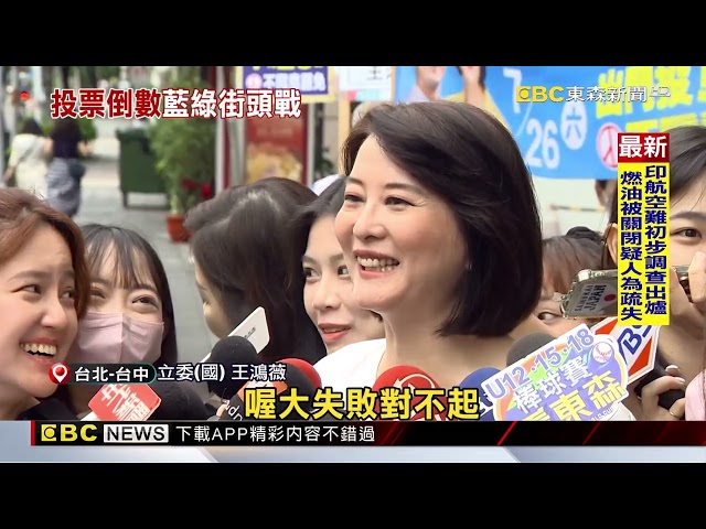 蔣萬安回防本命中山區！ 趕工加印「反罷免團T」發送全台@newsebc