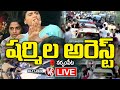 YS Sharmila Arrest LIVE Updates | TRS Activists Burns Sharmila Padayatra Bus | V6 News