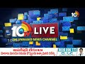 Arvind Kejriwal Case Updates | జైలునుంచి ప్రభుత్వాన్ని నడపవచ్చన్న కోర్టు | 10TV News  - 11:35 min - News - Video