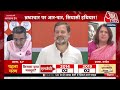 Supriya Shrinate Vs Gaurav Bhatia: चुनाव में मुद्दों को लेकर BJP-Congress के प्रवक्ताओं में तीखी बहस  - 04:22:00 min - News - Video