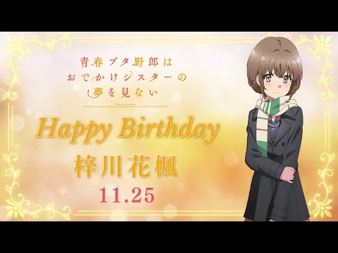 103.ジョーカー　ハーレイ・クイン　すーぱーそに子　乙骨憂太　梓川花楓 103.ジョーカー ハーレイ・クイン すーぱーそに子 乙骨憂太 梓川