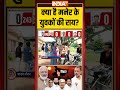 क्या है मनेर के युवकों की राय? #biharelection2025 #laluyadav #tejashwiyadav